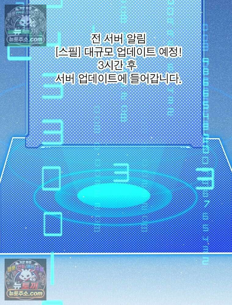 어웨이크닝: 회귀 플레이어 275화 36