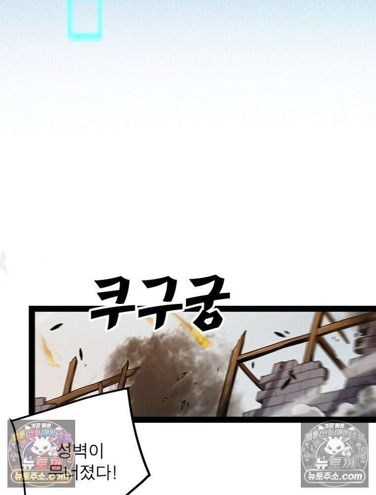 어웨이크닝: 회귀 플레이어 275화 37