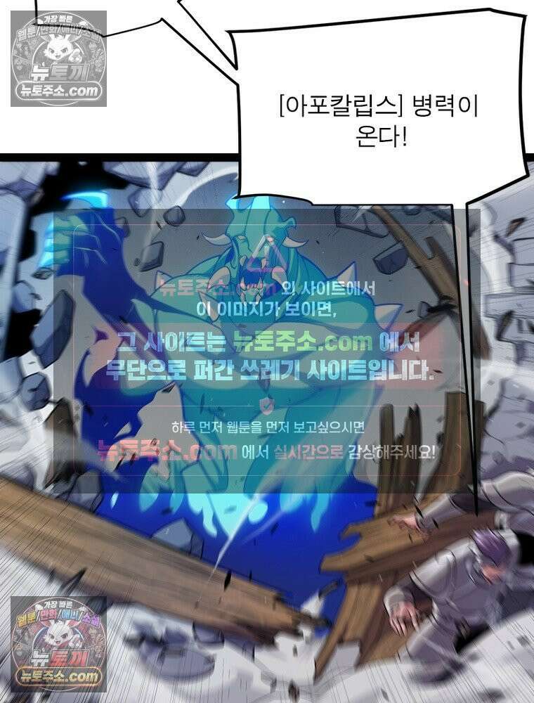 어웨이크닝: 회귀 플레이어 275화 38