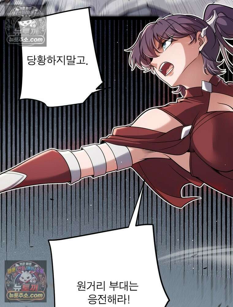 어웨이크닝: 회귀 플레이어 275화 39