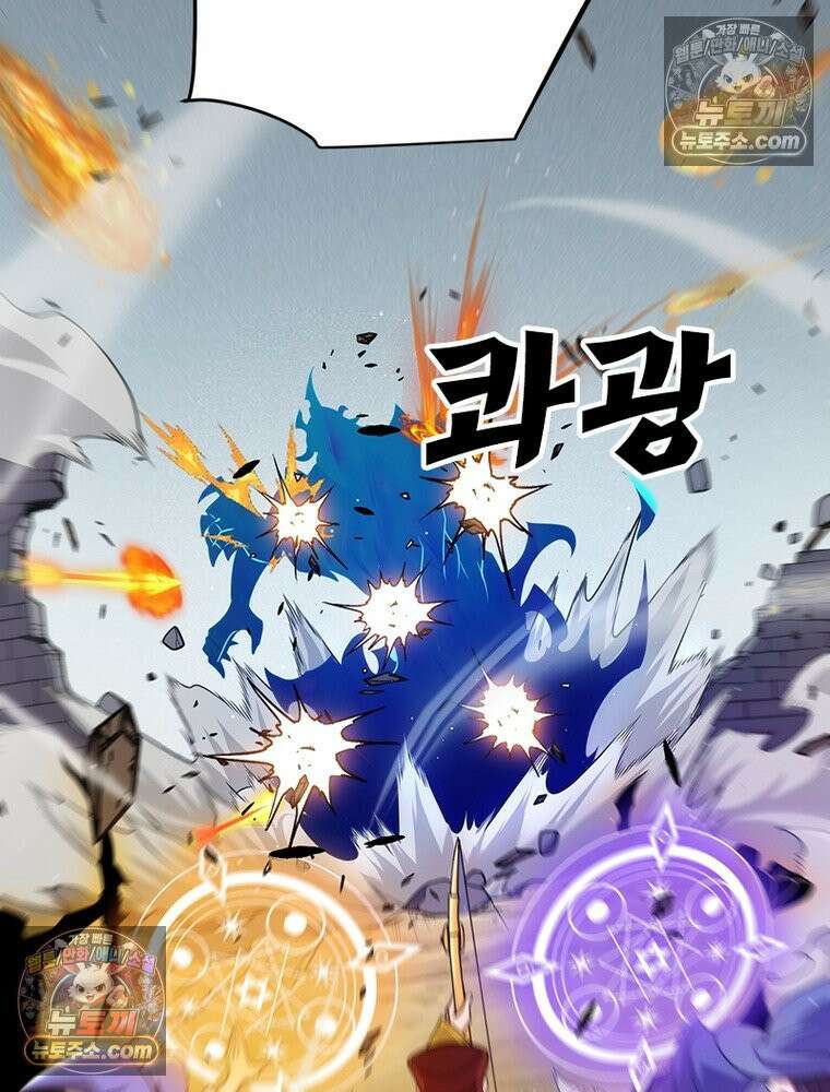 어웨이크닝: 회귀 플레이어 275화 40
