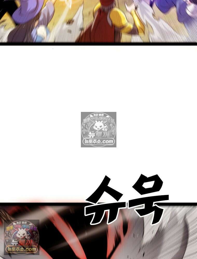 어웨이크닝: 회귀 플레이어 275화 41