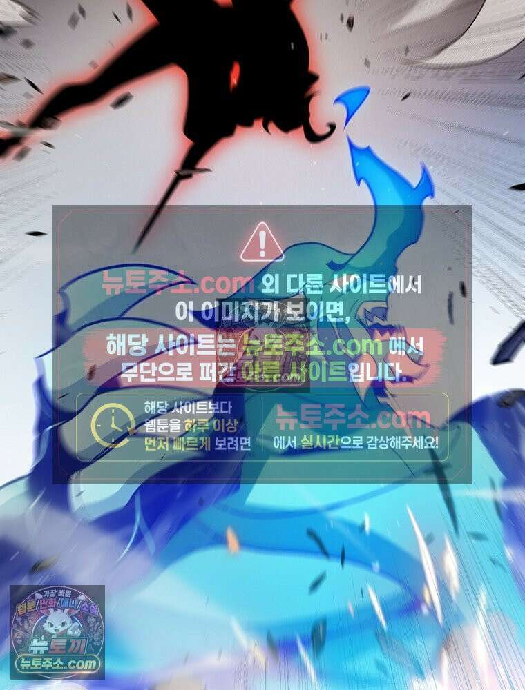 어웨이크닝: 회귀 플레이어 275화 42
