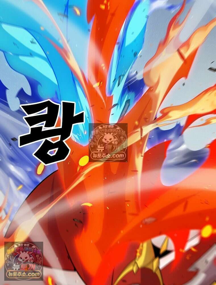 어웨이크닝: 회귀 플레이어 275화 45
