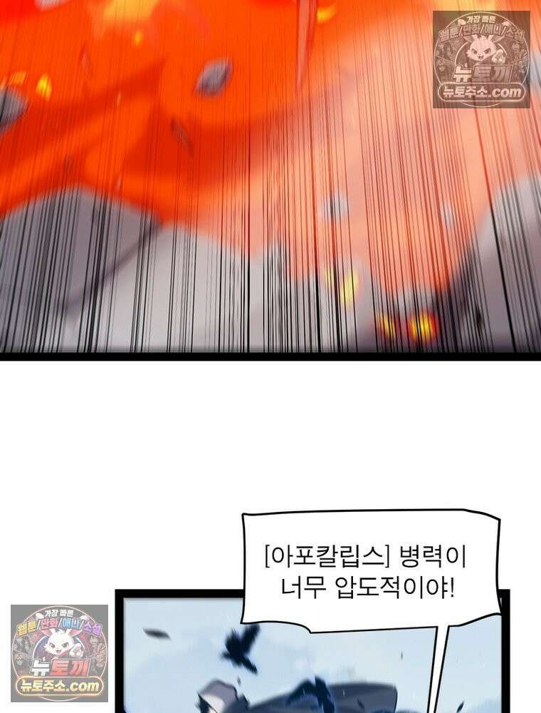 어웨이크닝: 회귀 플레이어 275화 47