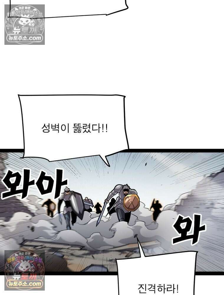 어웨이크닝: 회귀 플레이어 275화 49