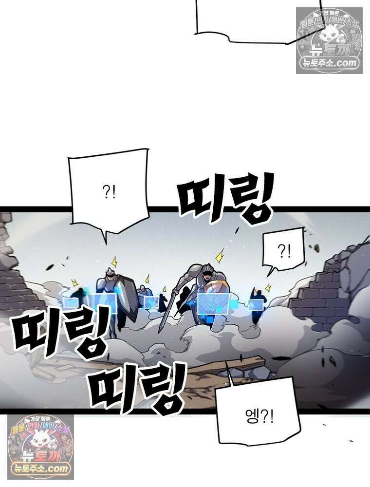 어웨이크닝: 회귀 플레이어 275화 50