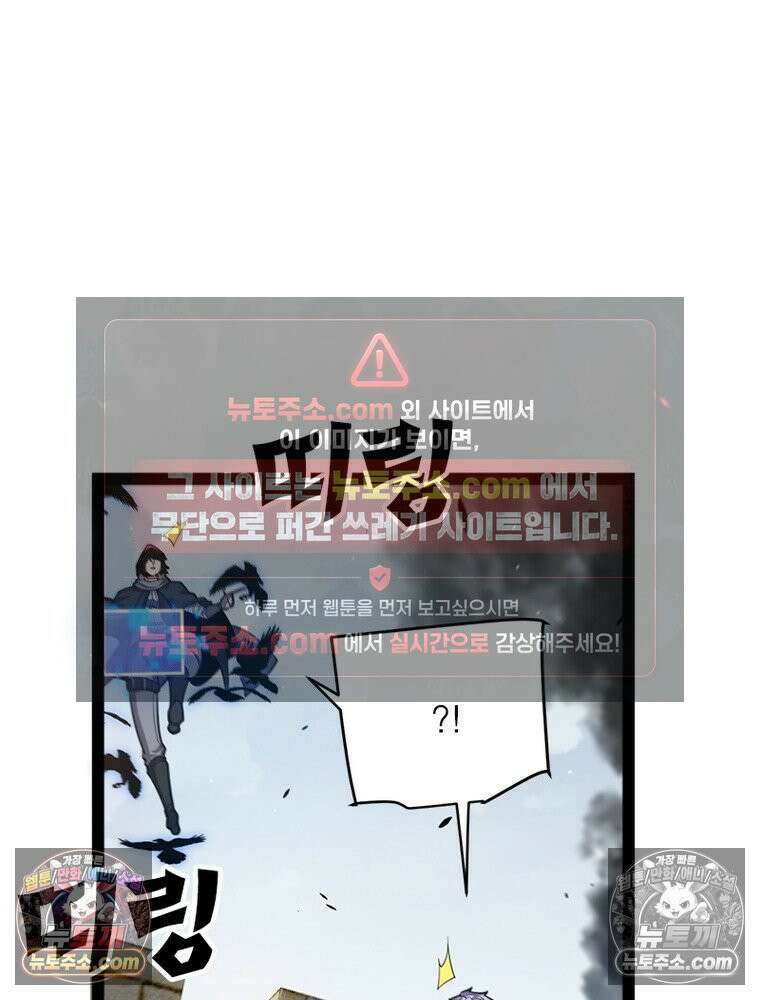 어웨이크닝: 회귀 플레이어 275화 51