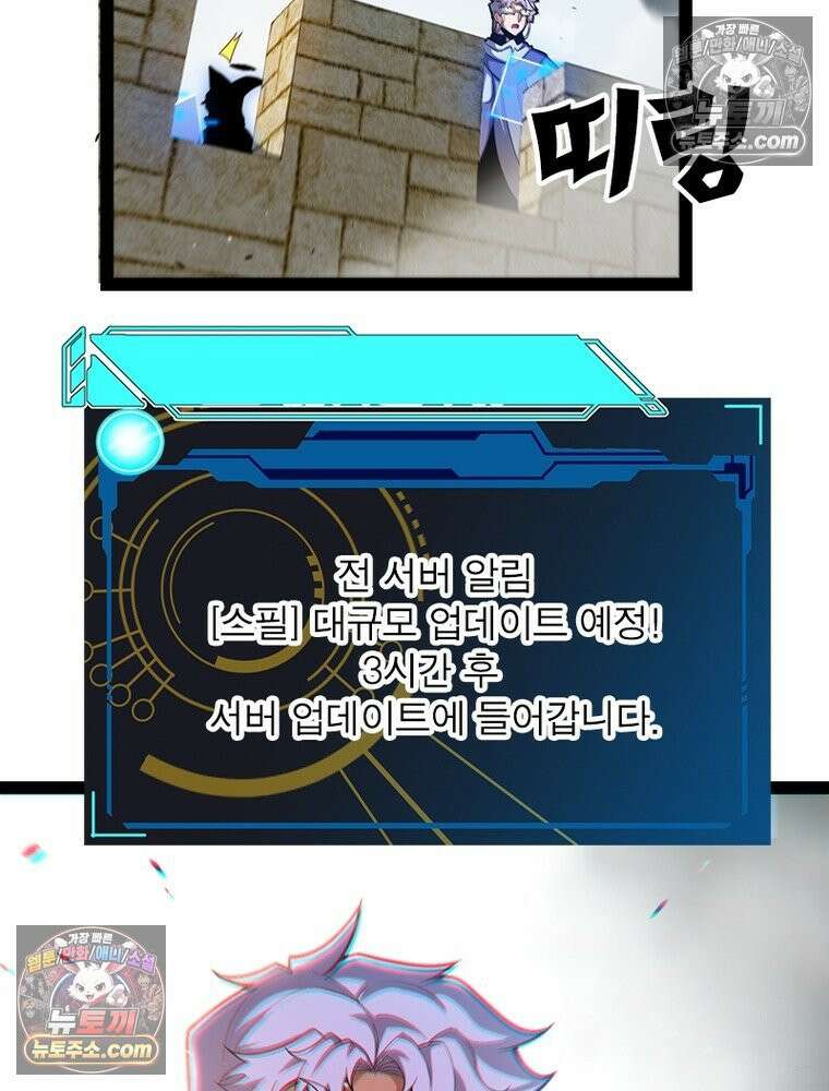 어웨이크닝: 회귀 플레이어 275화 52