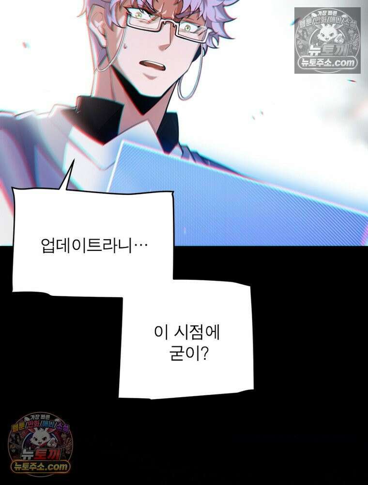 어웨이크닝: 회귀 플레이어 275화 53