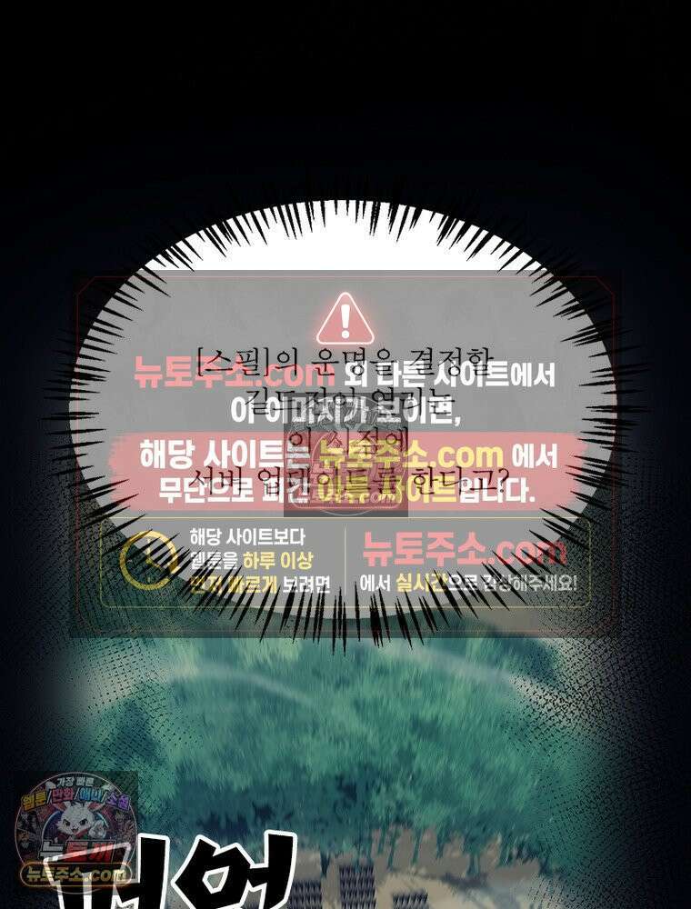 어웨이크닝: 회귀 플레이어 275화 54