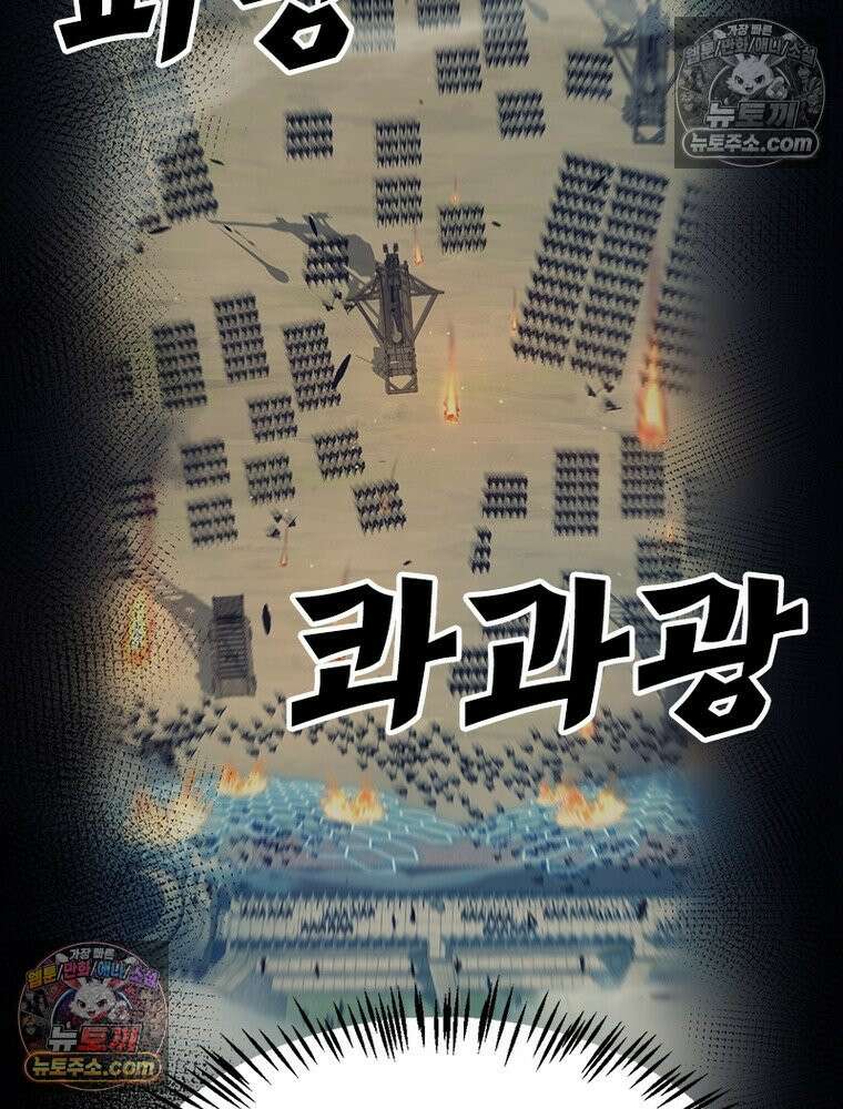 어웨이크닝: 회귀 플레이어 275화 55