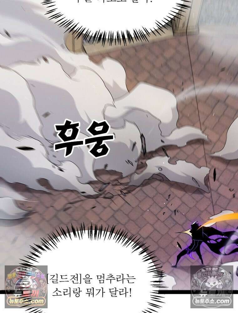 어웨이크닝: 회귀 플레이어 275화 62