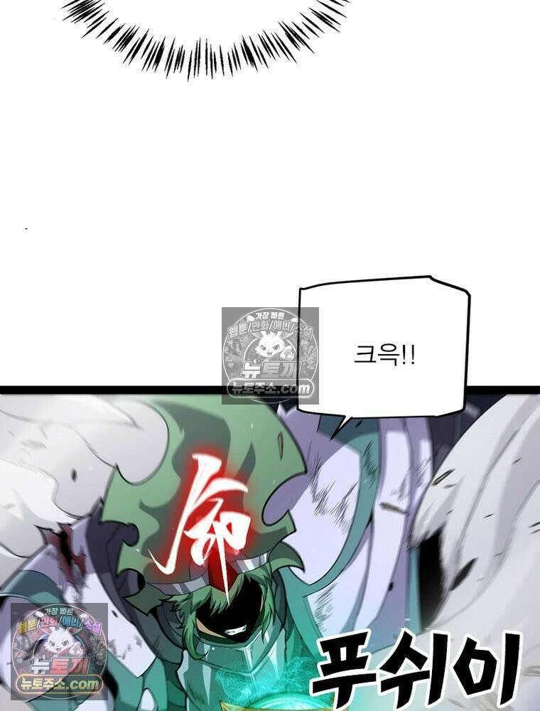 어웨이크닝: 회귀 플레이어 275화 63
