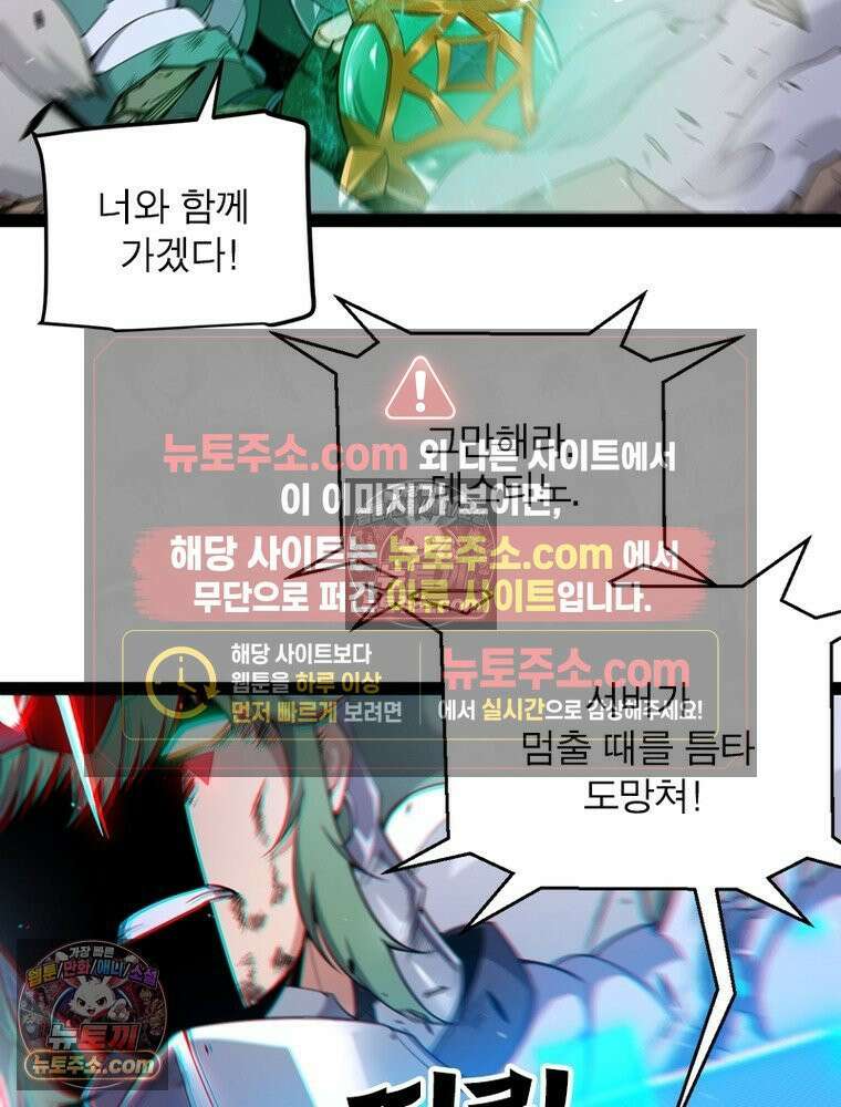 어웨이크닝: 회귀 플레이어 275화 64
