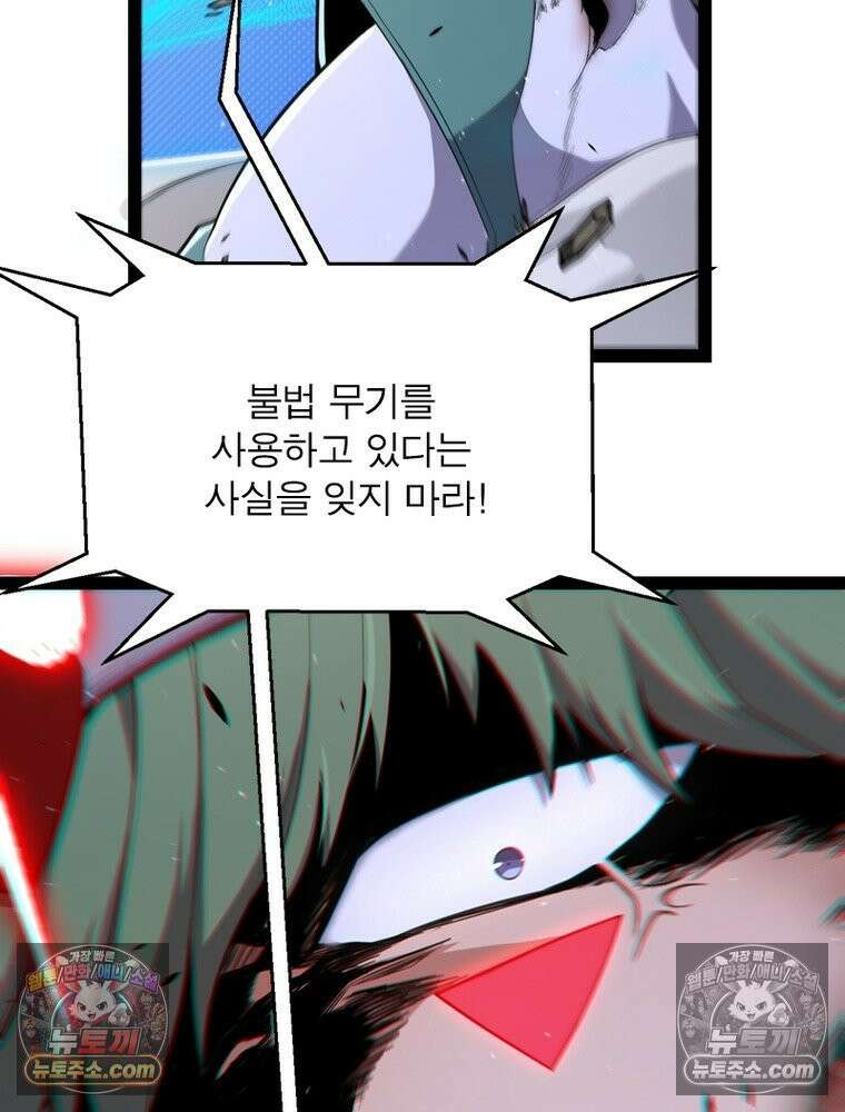 어웨이크닝: 회귀 플레이어 275화 66