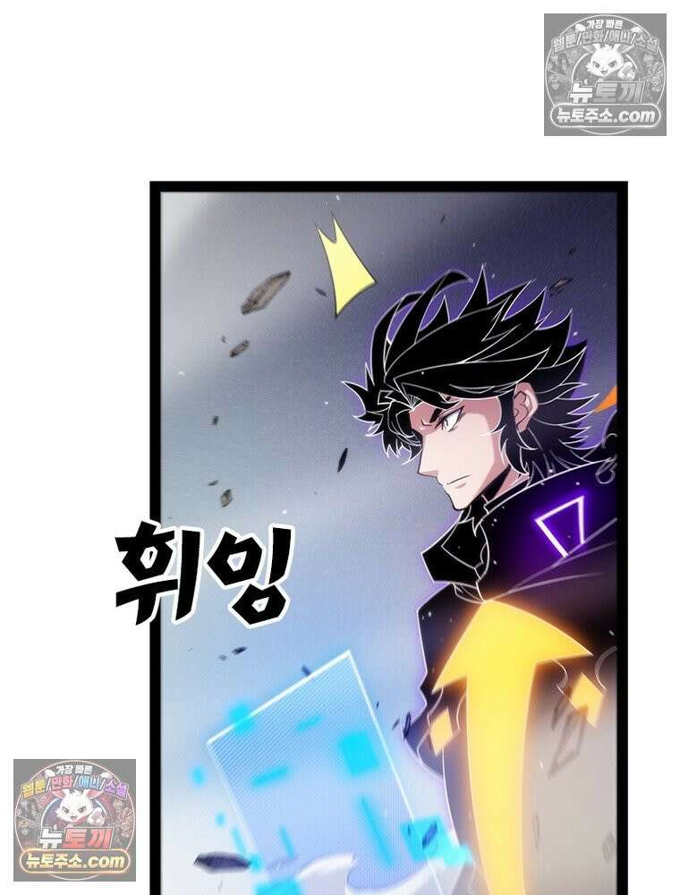 어웨이크닝: 회귀 플레이어 275화 68