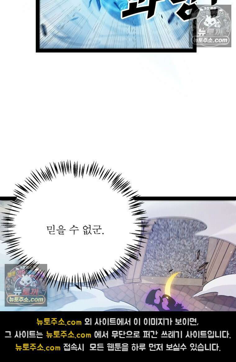 어웨이크닝: 회귀 플레이어 275화 72