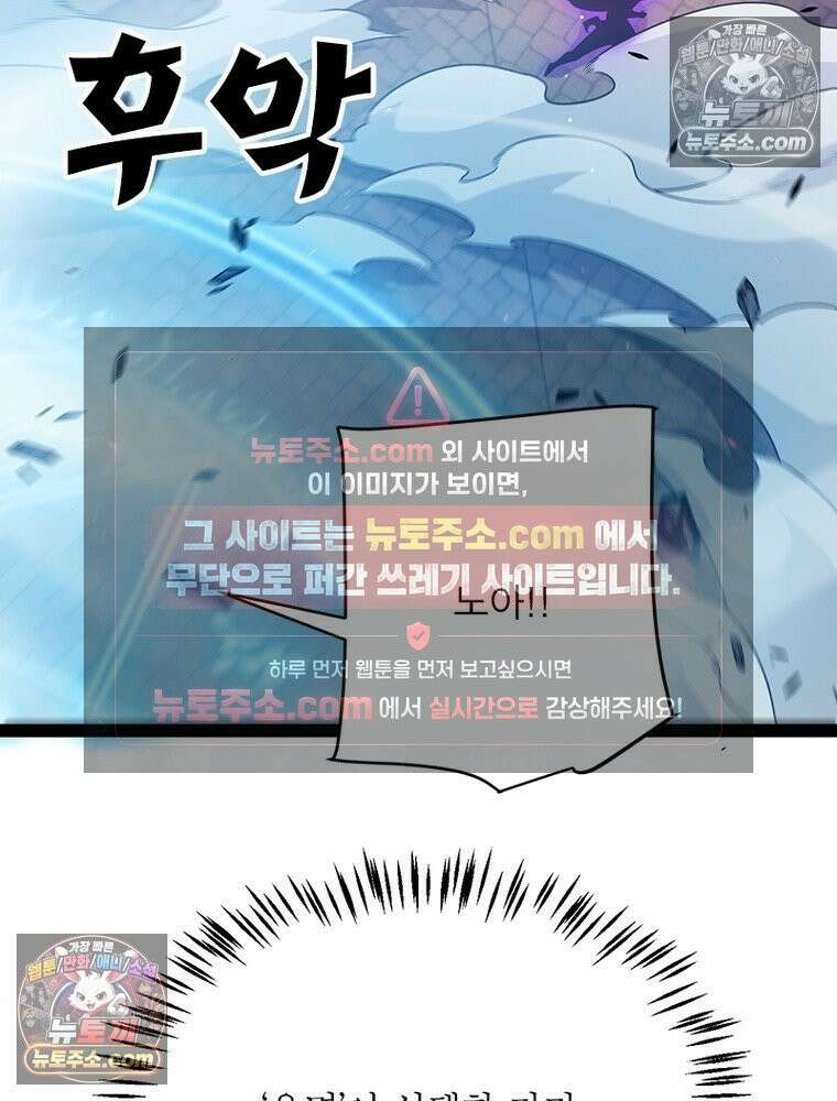 어웨이크닝: 회귀 플레이어 275화 73