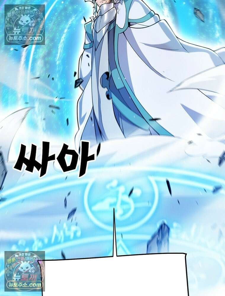 어웨이크닝: 회귀 플레이어 275화 76