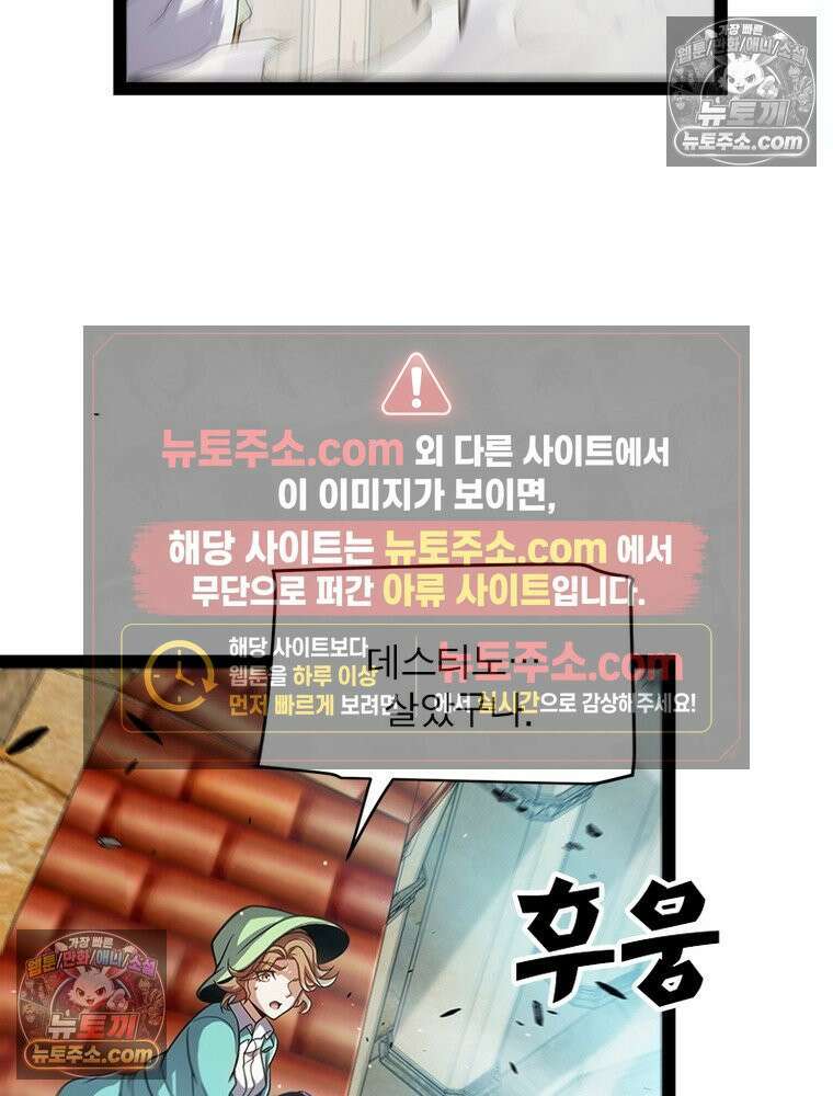 어웨이크닝: 회귀 플레이어 275화 79