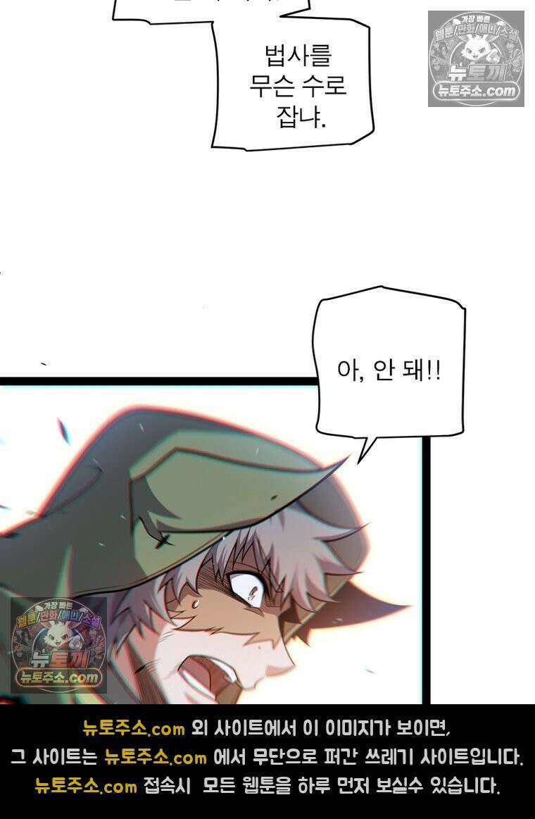 어웨이크닝: 회귀 플레이어 275화 82
