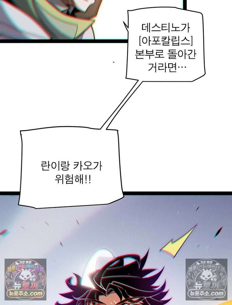 어웨이크닝: 회귀 플레이어 275화 83