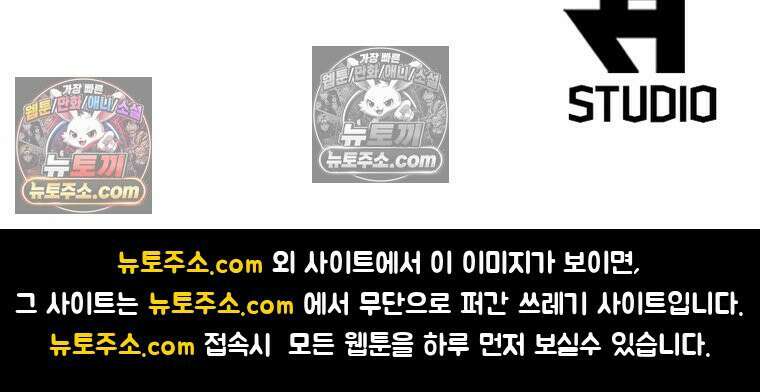 어웨이크닝: 회귀 플레이어 275화 86