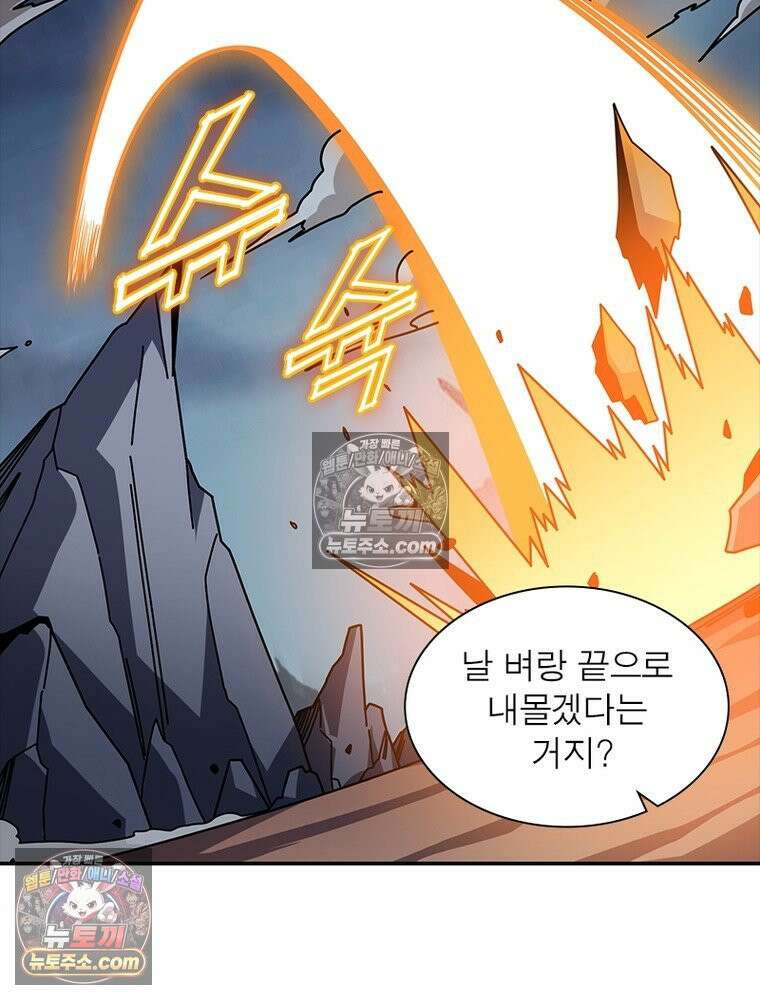 리부트 시스템 244화 4