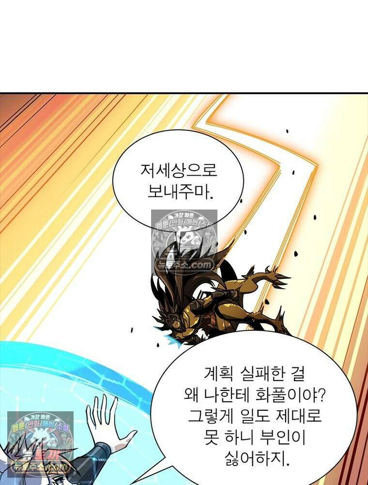 리부트 시스템 244화 5