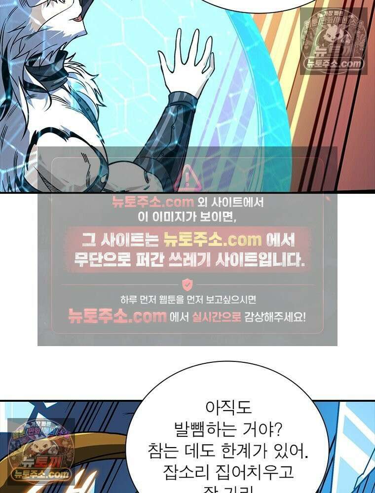 리부트 시스템 244화 6