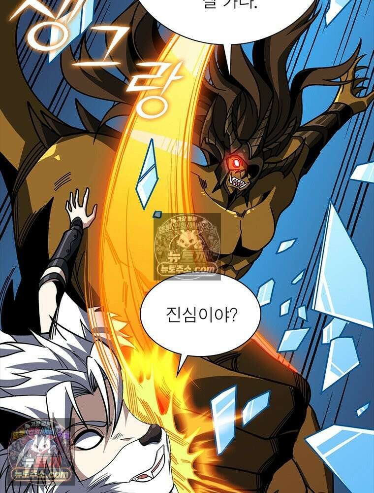 리부트 시스템 244화 7