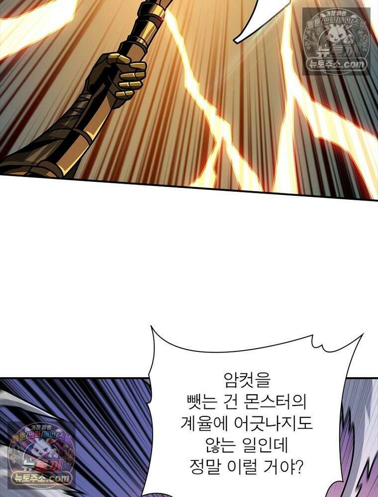리부트 시스템 244화 9
