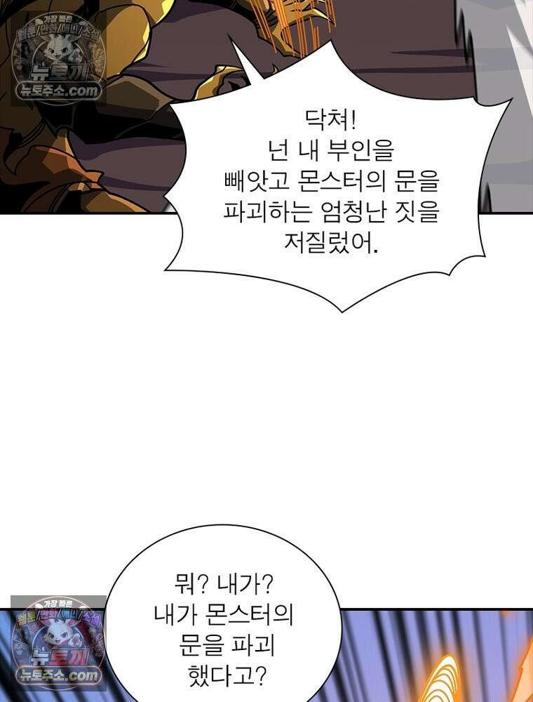 리부트 시스템 244화 11