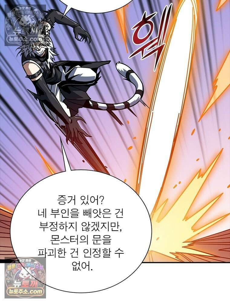 리부트 시스템 244화 12