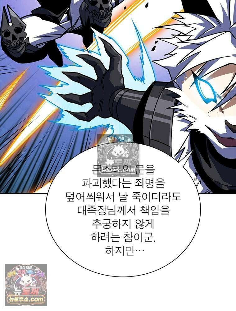 리부트 시스템 244화 15