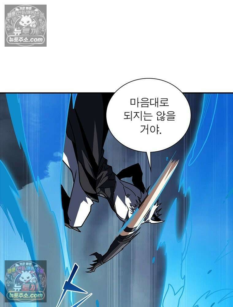 리부트 시스템 244화 16