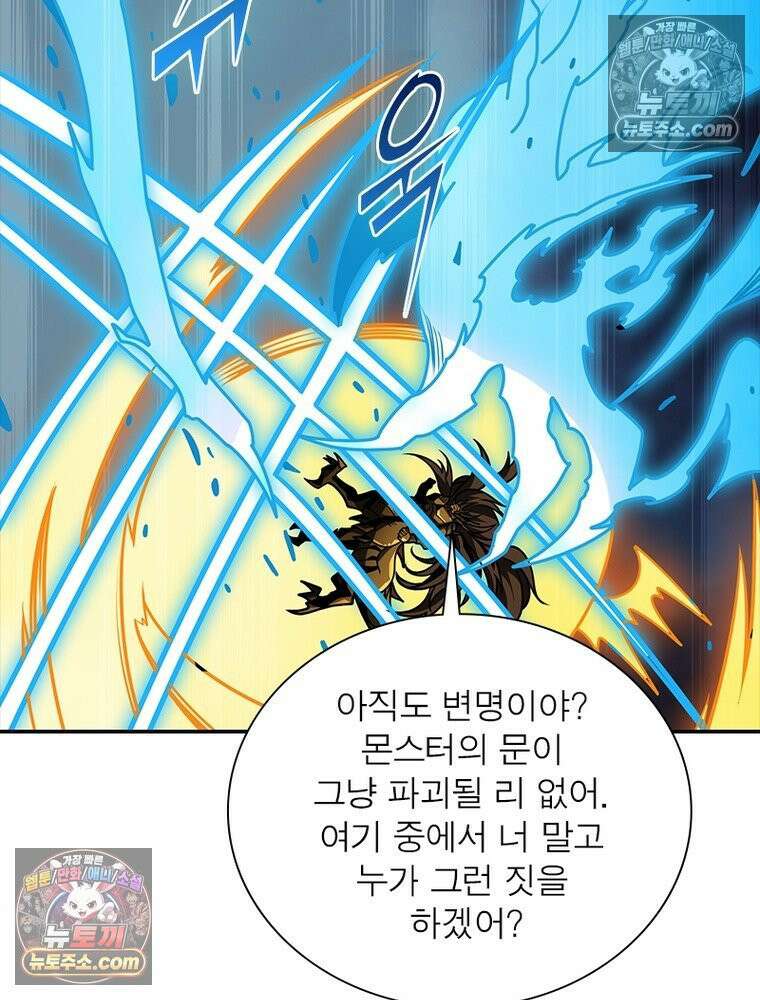 리부트 시스템 244화 17