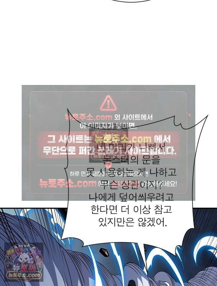 리부트 시스템 244화 18