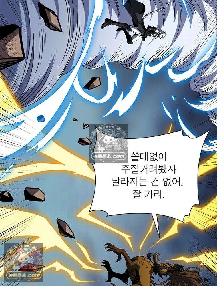 리부트 시스템 244화 19