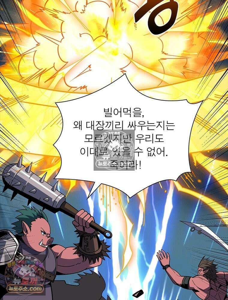 리부트 시스템 244화 21