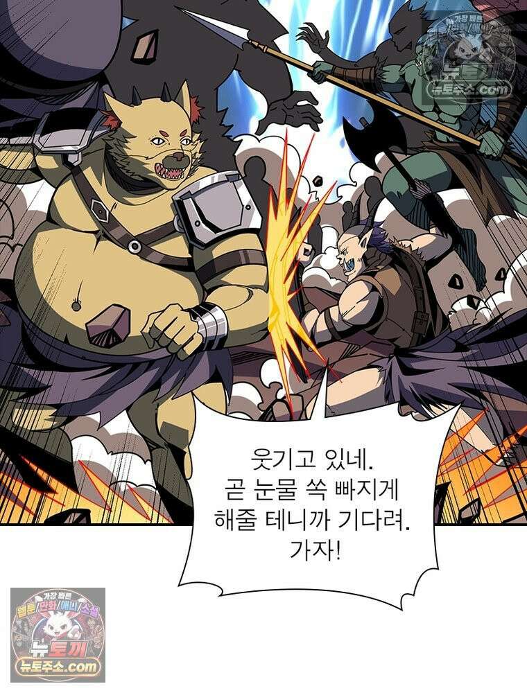 리부트 시스템 244화 22