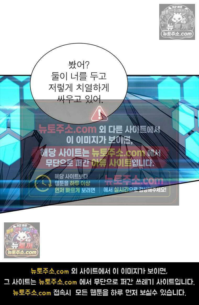리부트 시스템 244화 23