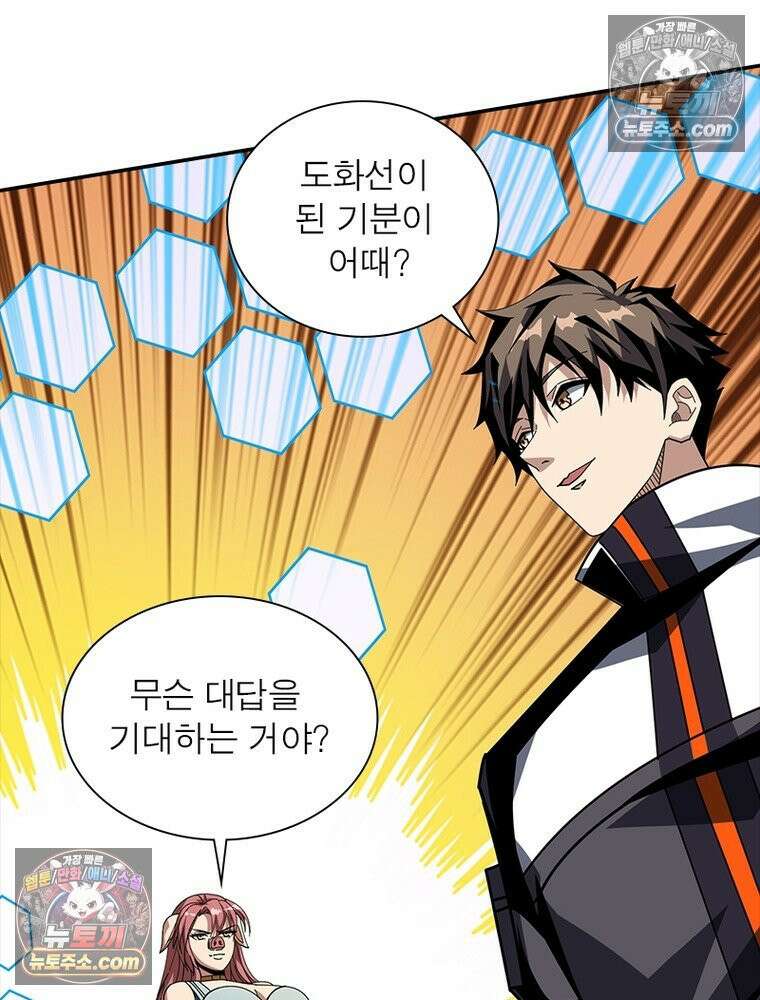 리부트 시스템 244화 24