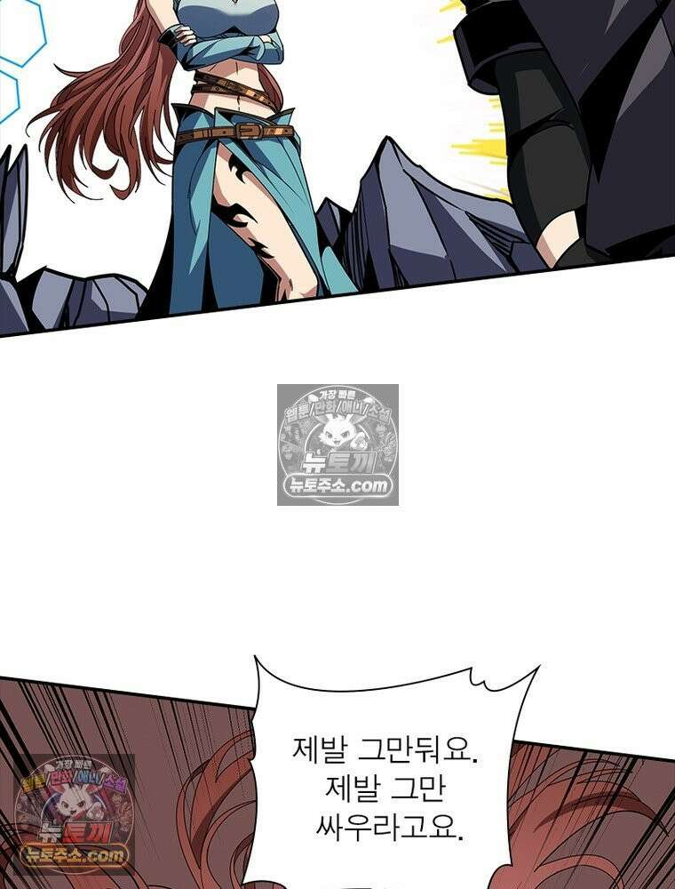 리부트 시스템 244화 25