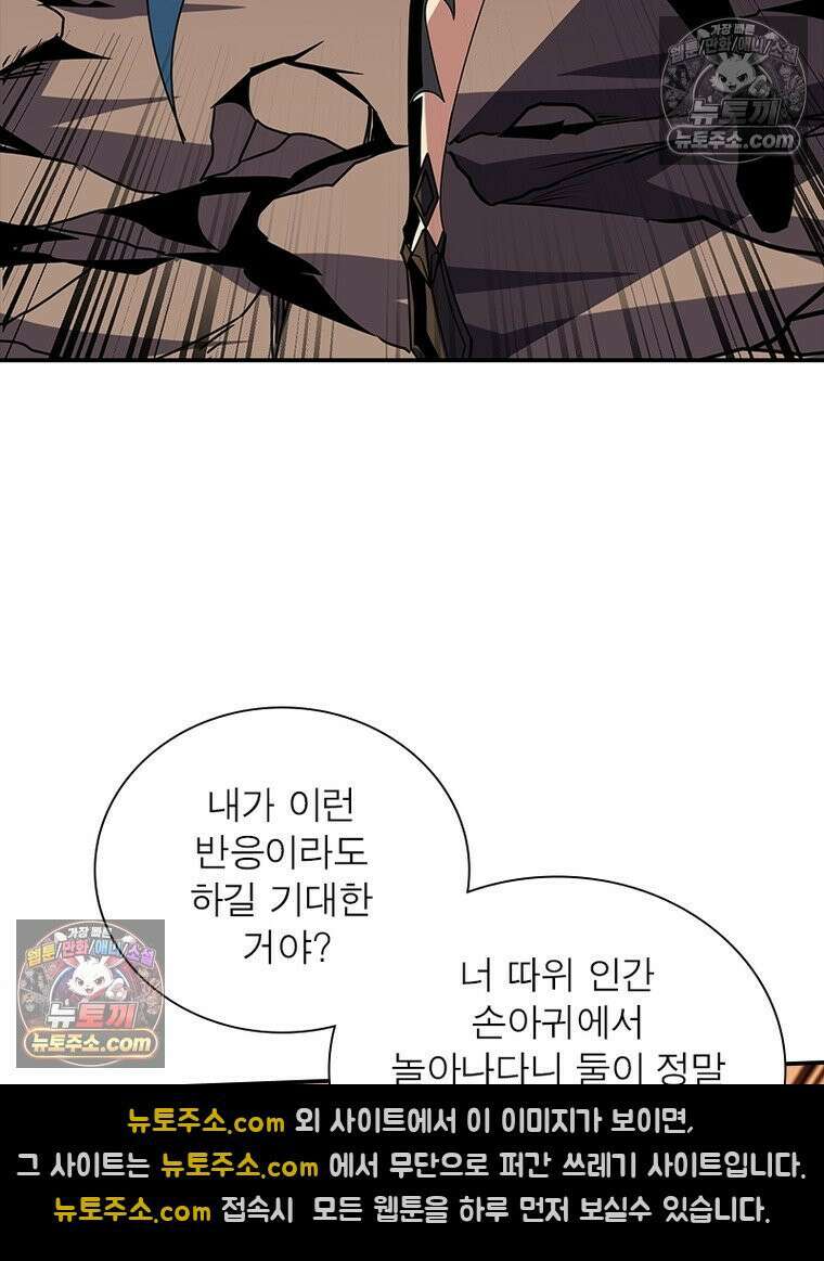 리부트 시스템 244화 27