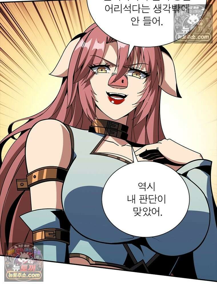 리부트 시스템 244화 28