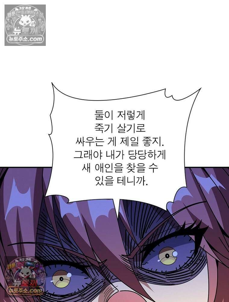 리부트 시스템 244화 29