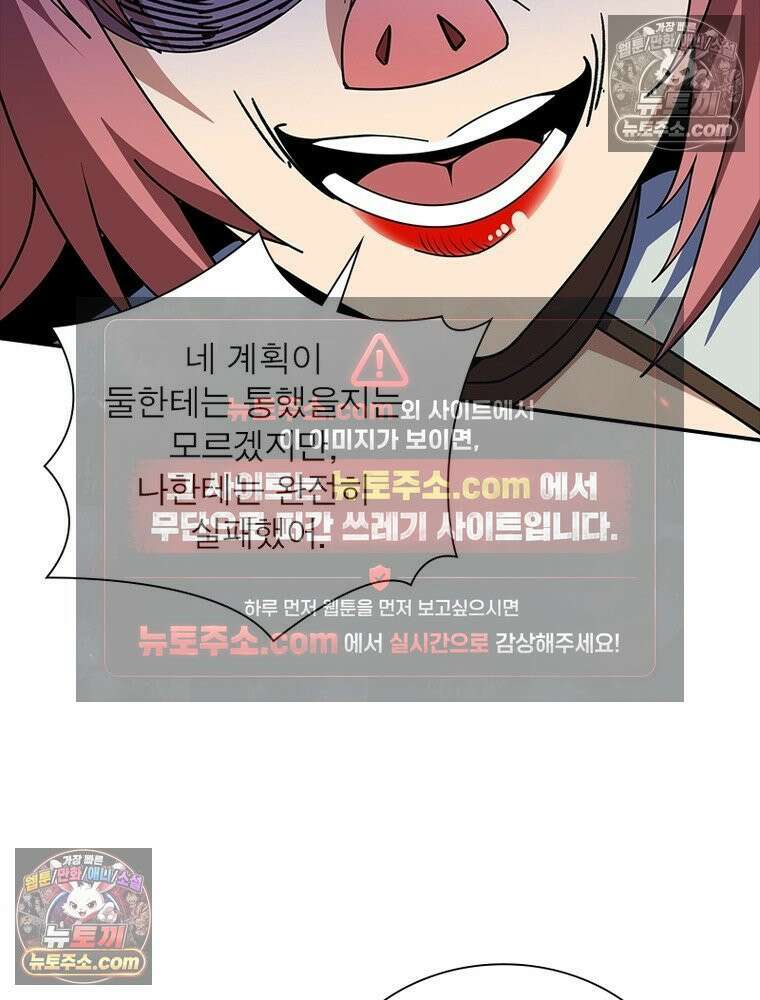 리부트 시스템 244화 30