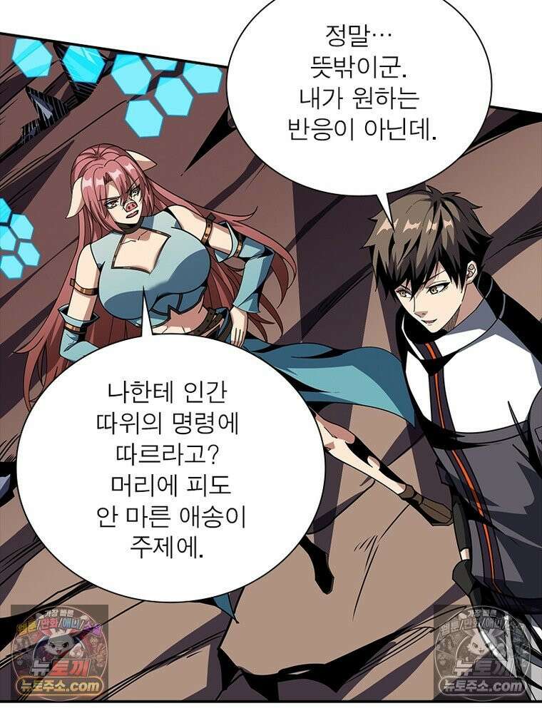 리부트 시스템 244화 31